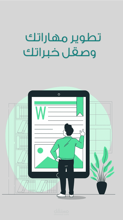 فيديو دعائي لمعهد للتدريب