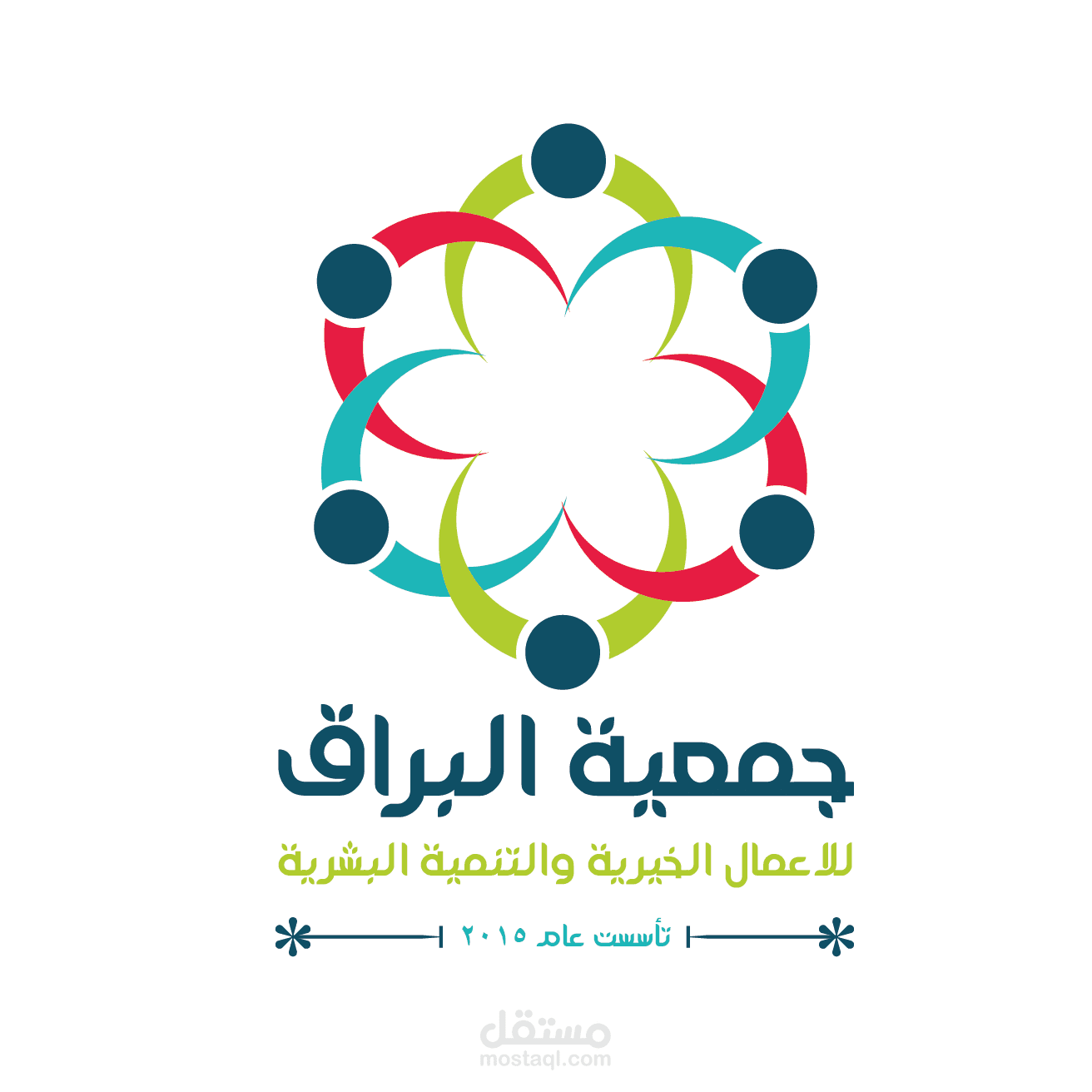 تصميم شعار مؤسسة البراق الخيرية