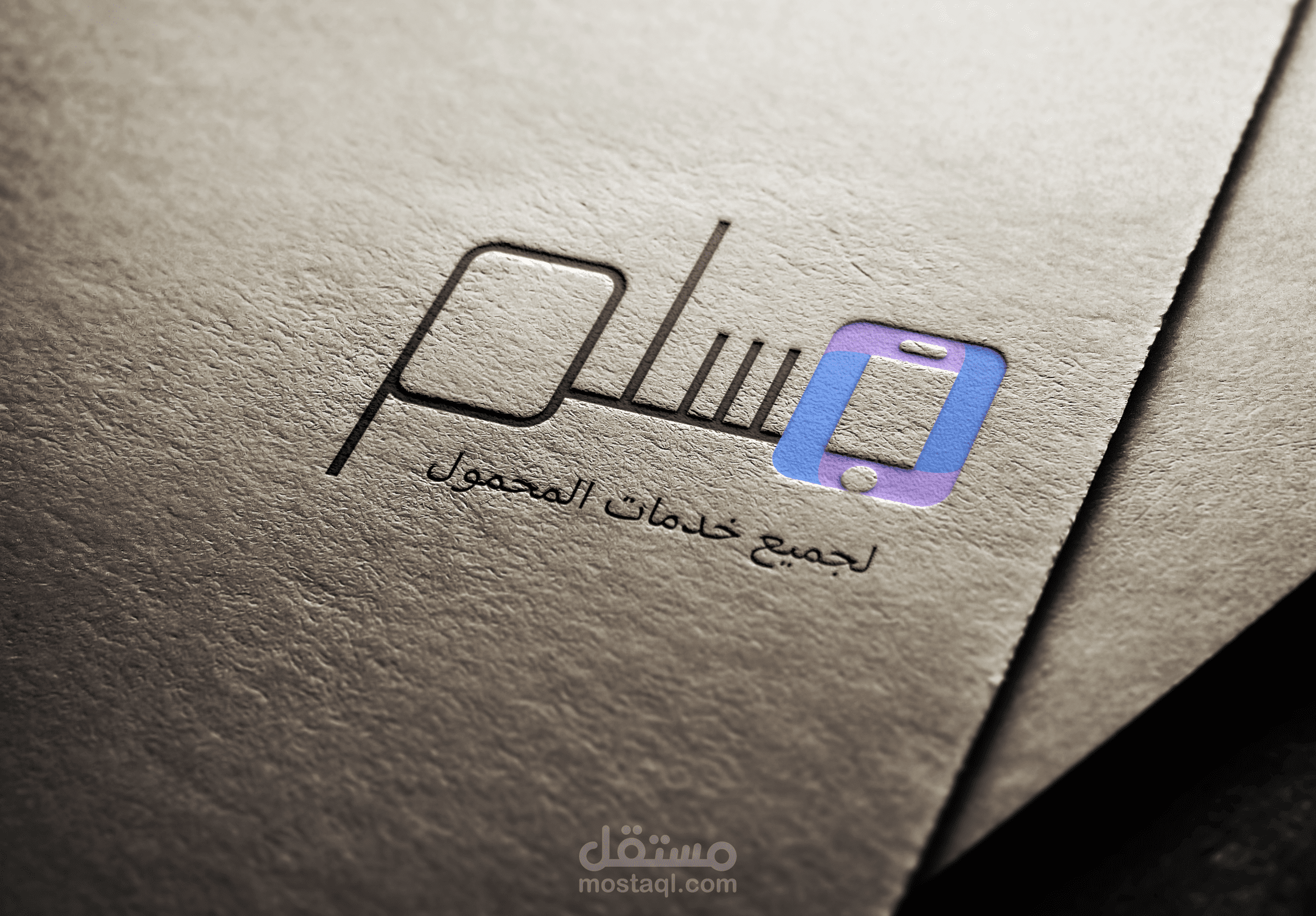 Muslim mobile services