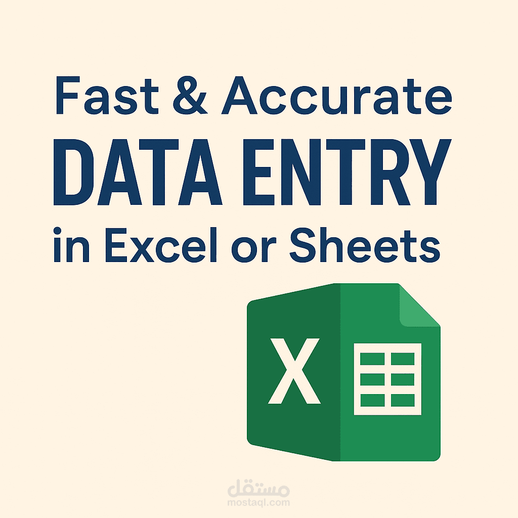 تنسيق وتحليل بيانات على Excel بشكل احترافي