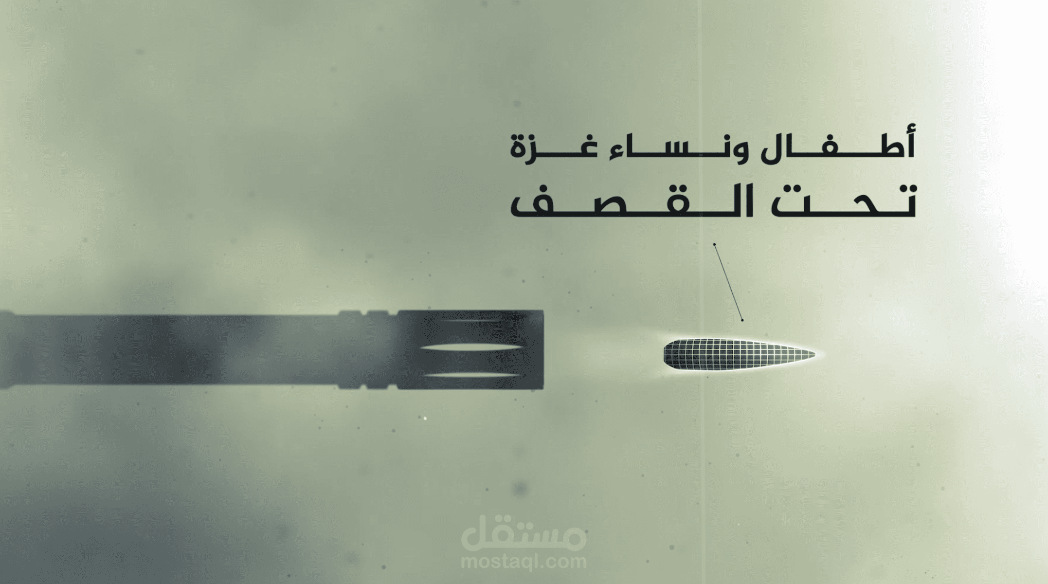 برومو وثائقي غزة