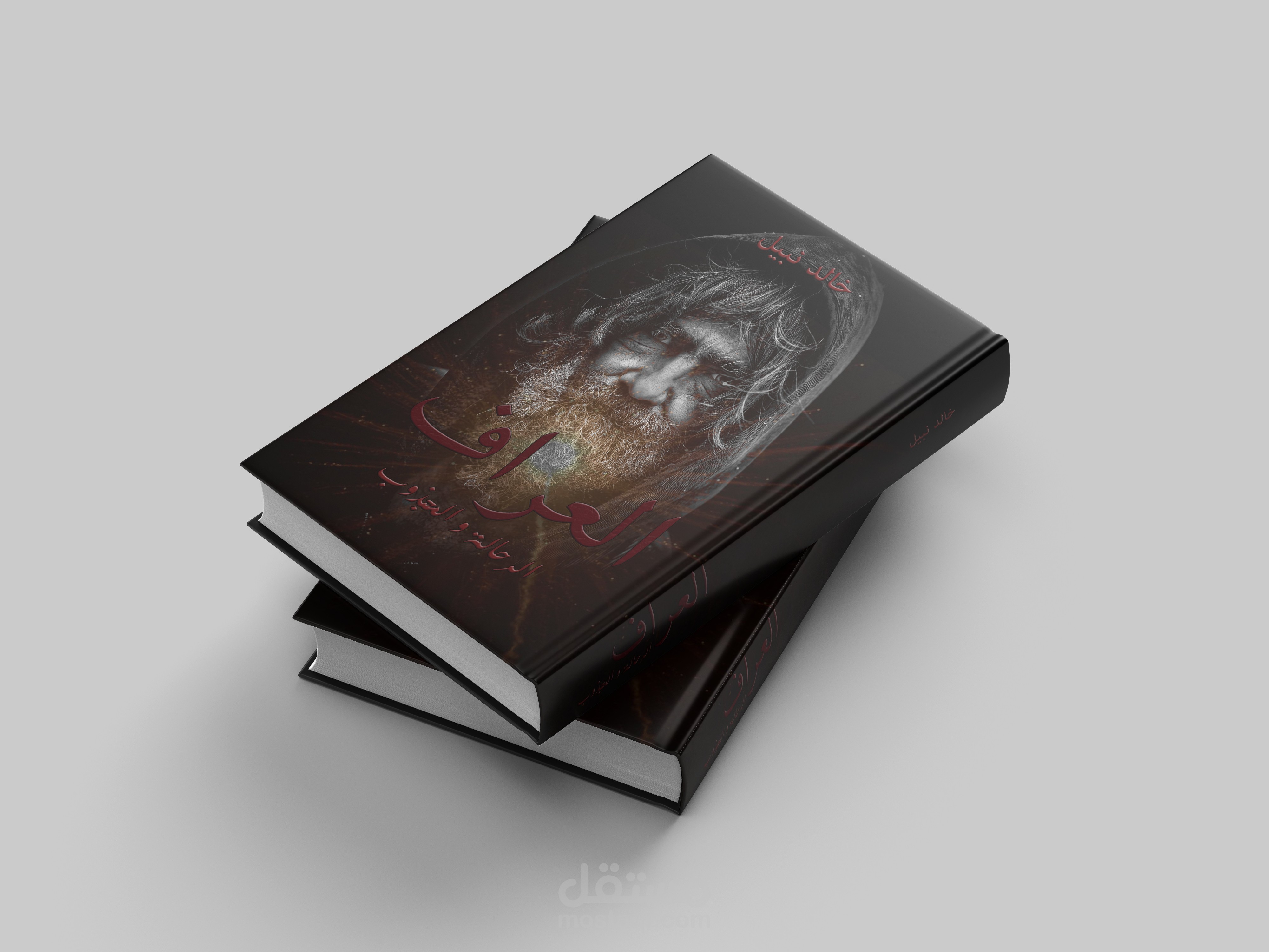 تصميم غلاف كتاب