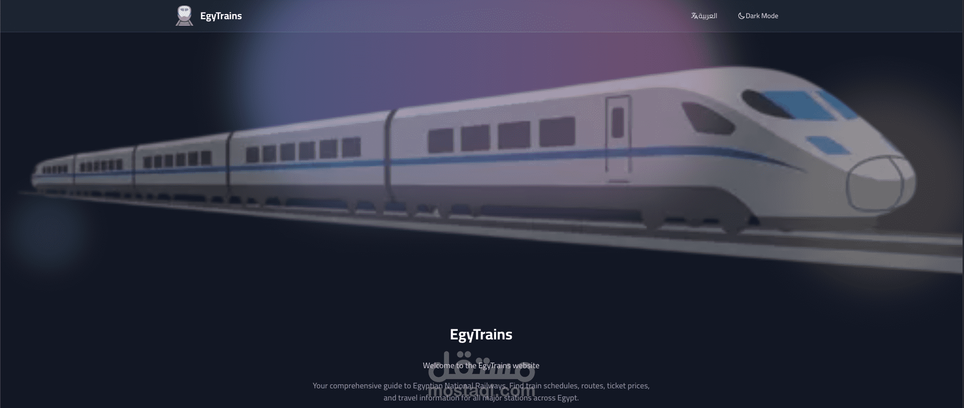 سكك حديد مصر