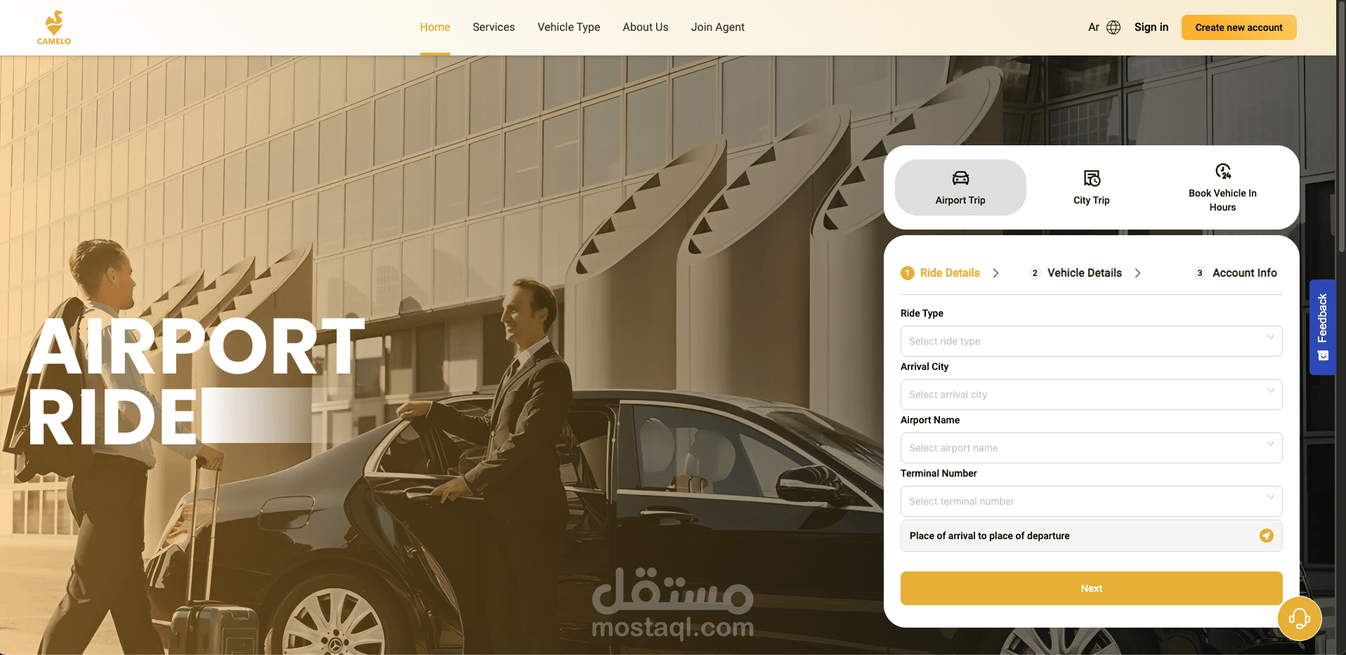 تطبيق ذكي للنقل