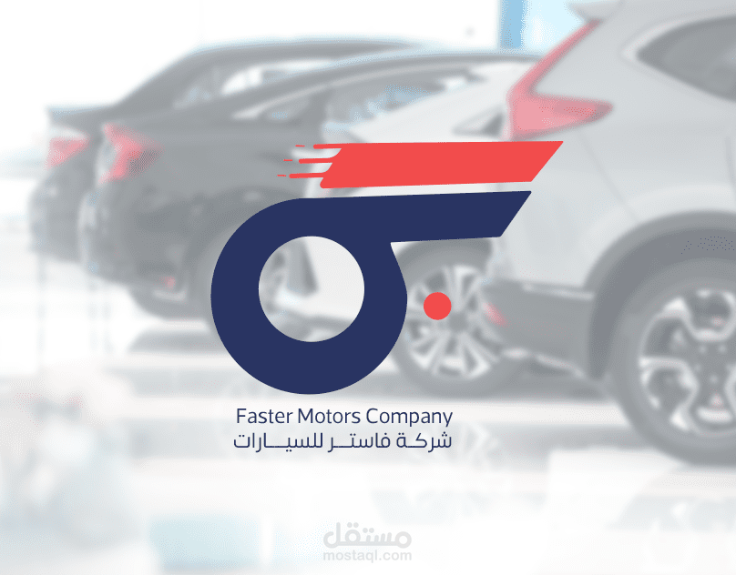 تصميم شعار شركة سيارات مع جايدلاين وهوية بصرية