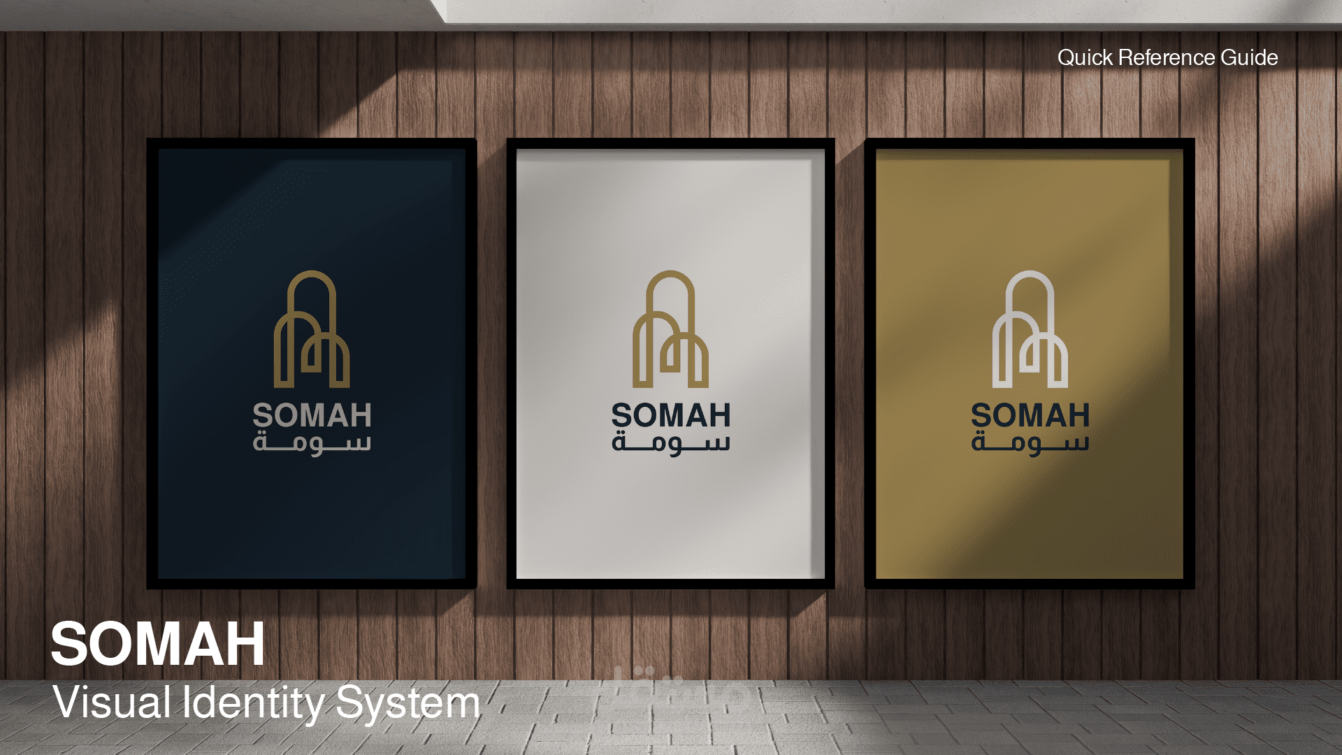 تصميم شعار وهويه بصريه لشركة عقاريه || Somah