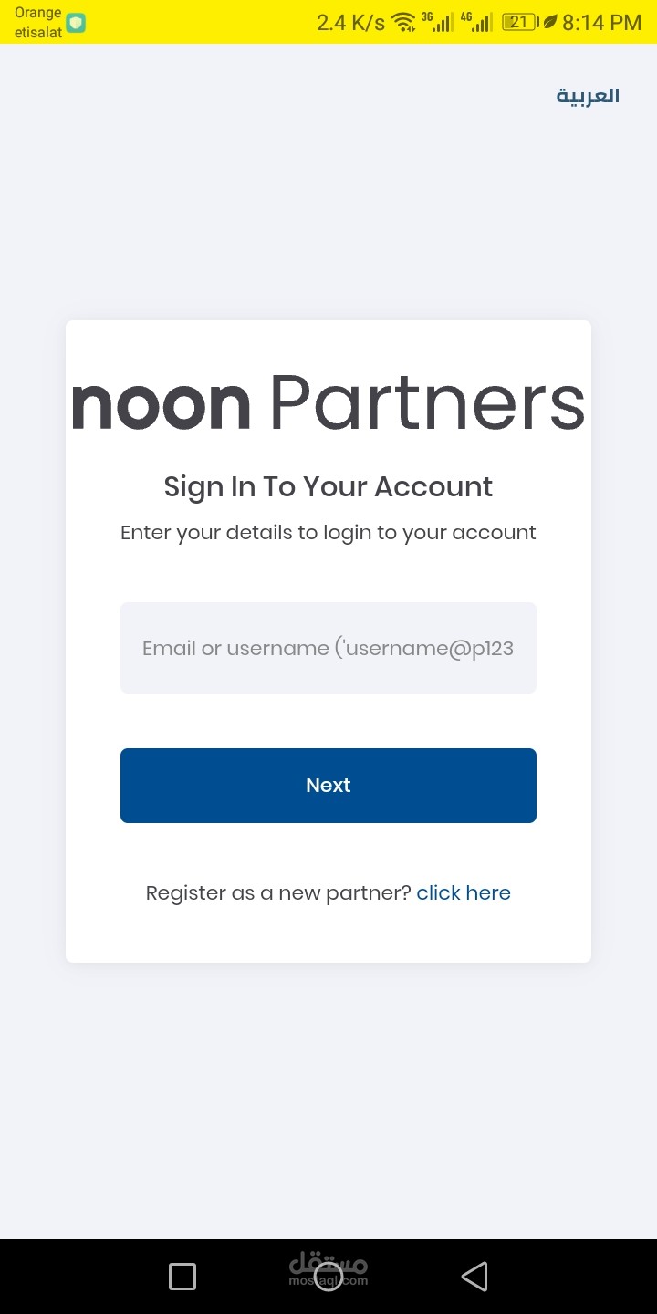 إضافة منتجات علي موقع نون