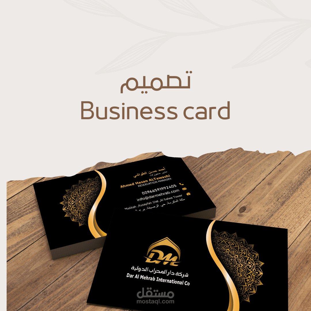 تصميم business card
