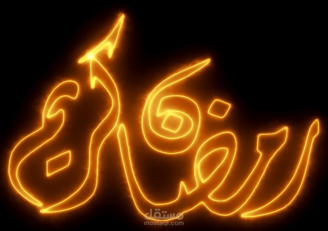 تحريك الحروف