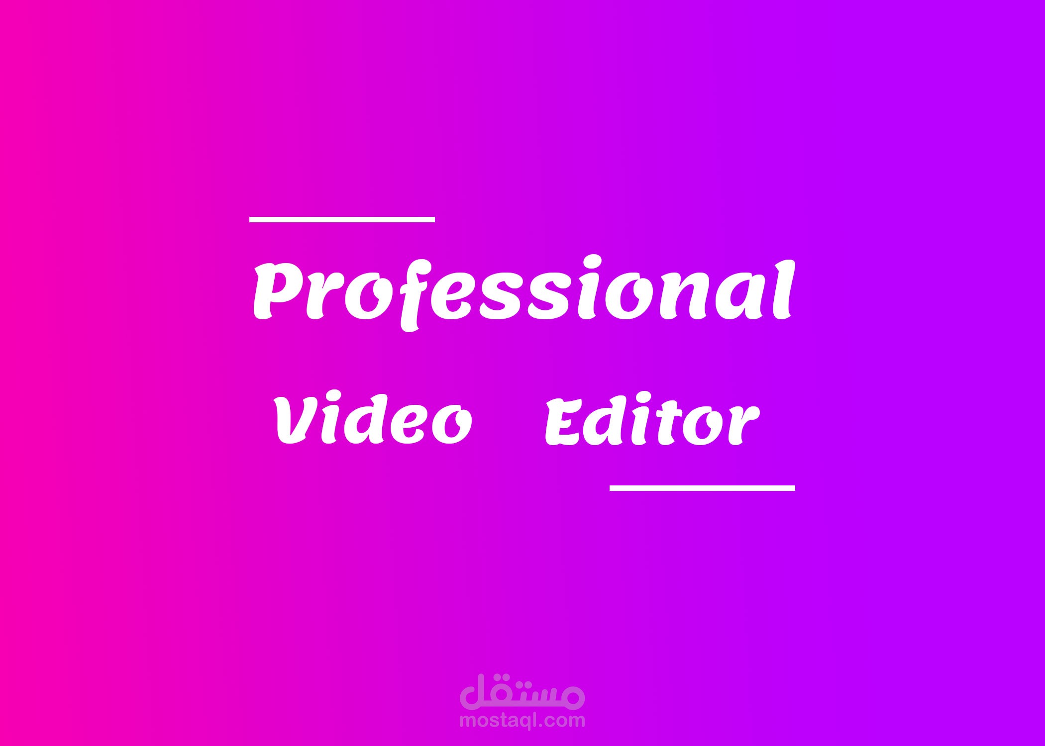 انترو ومونتاج فيديو