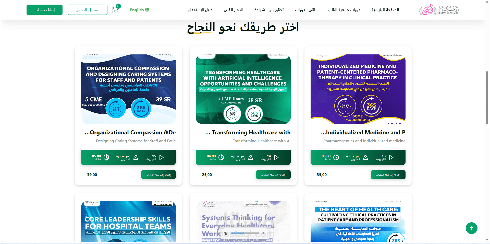 منصة متكاملة لادارة الدورات التدريبية