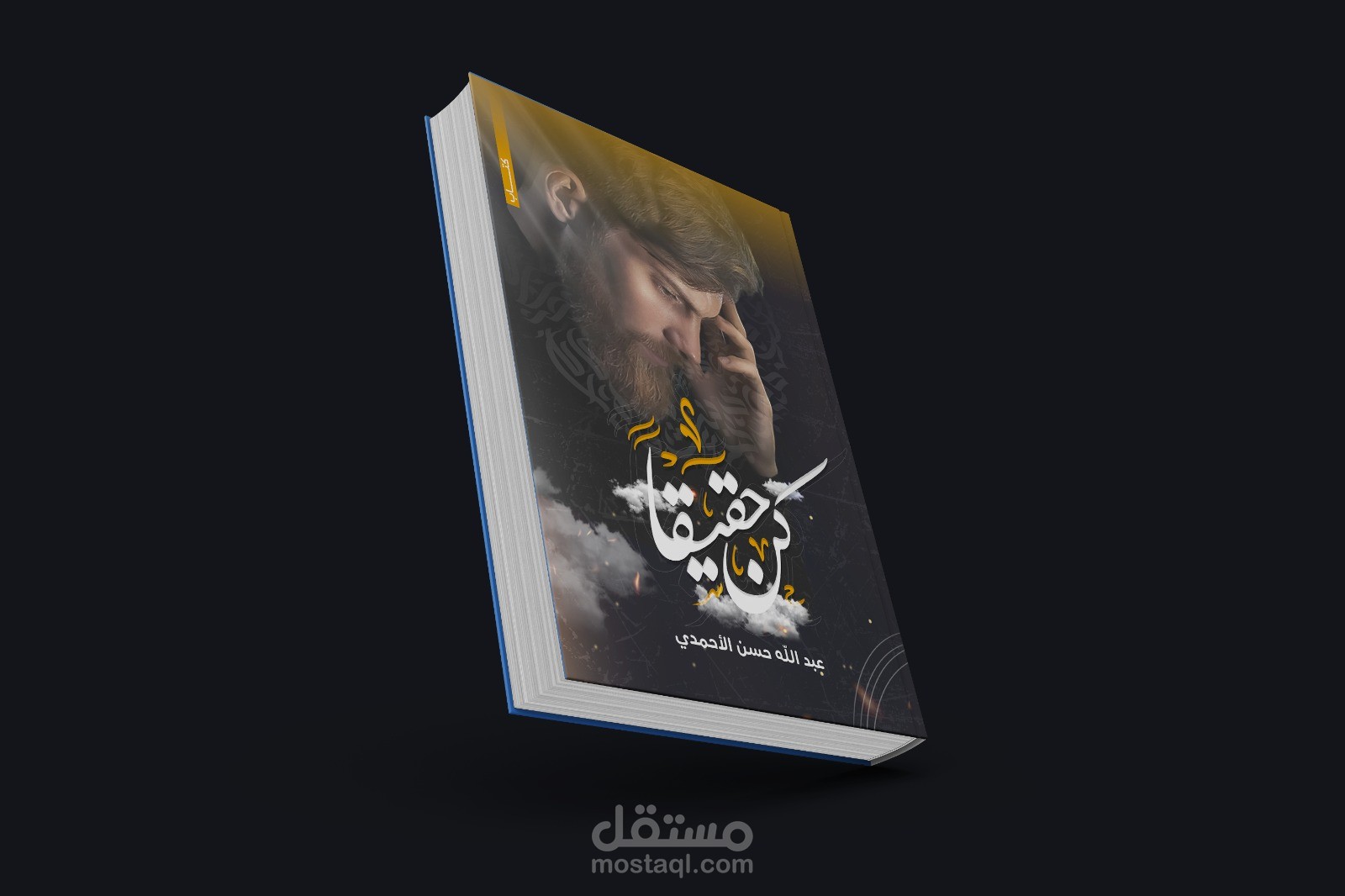 تصميم أغلفة كتب ومجلات