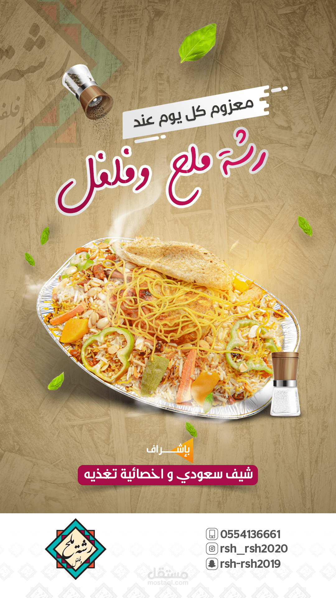 تصاميم سوشيال ميديا