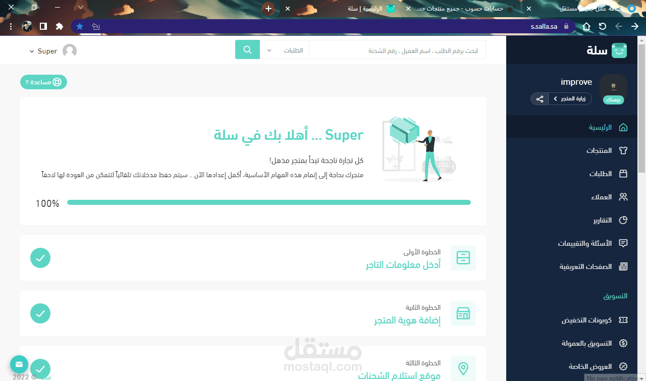 انشاء موقع الكتروني