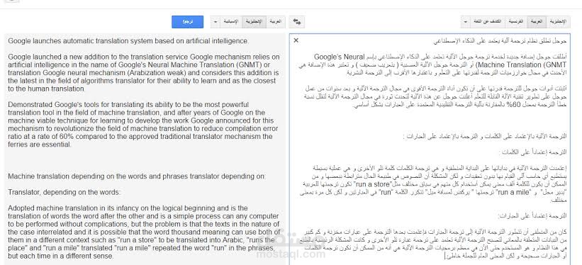 ترجمة مقالات