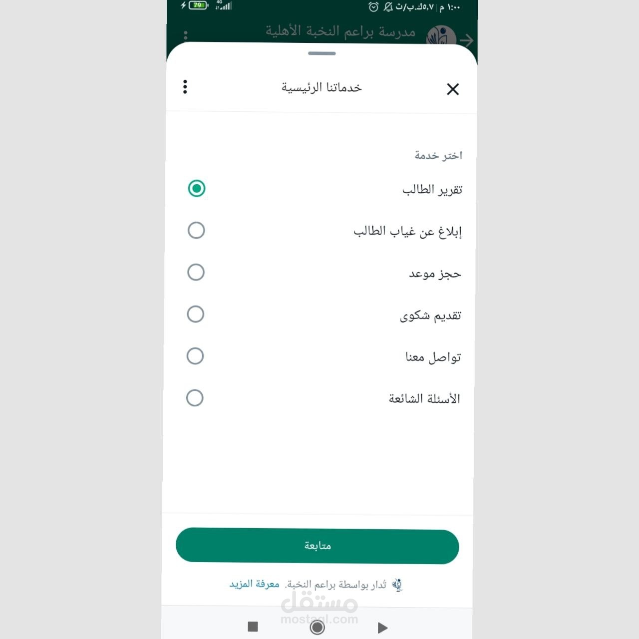واتساب تشات بوت