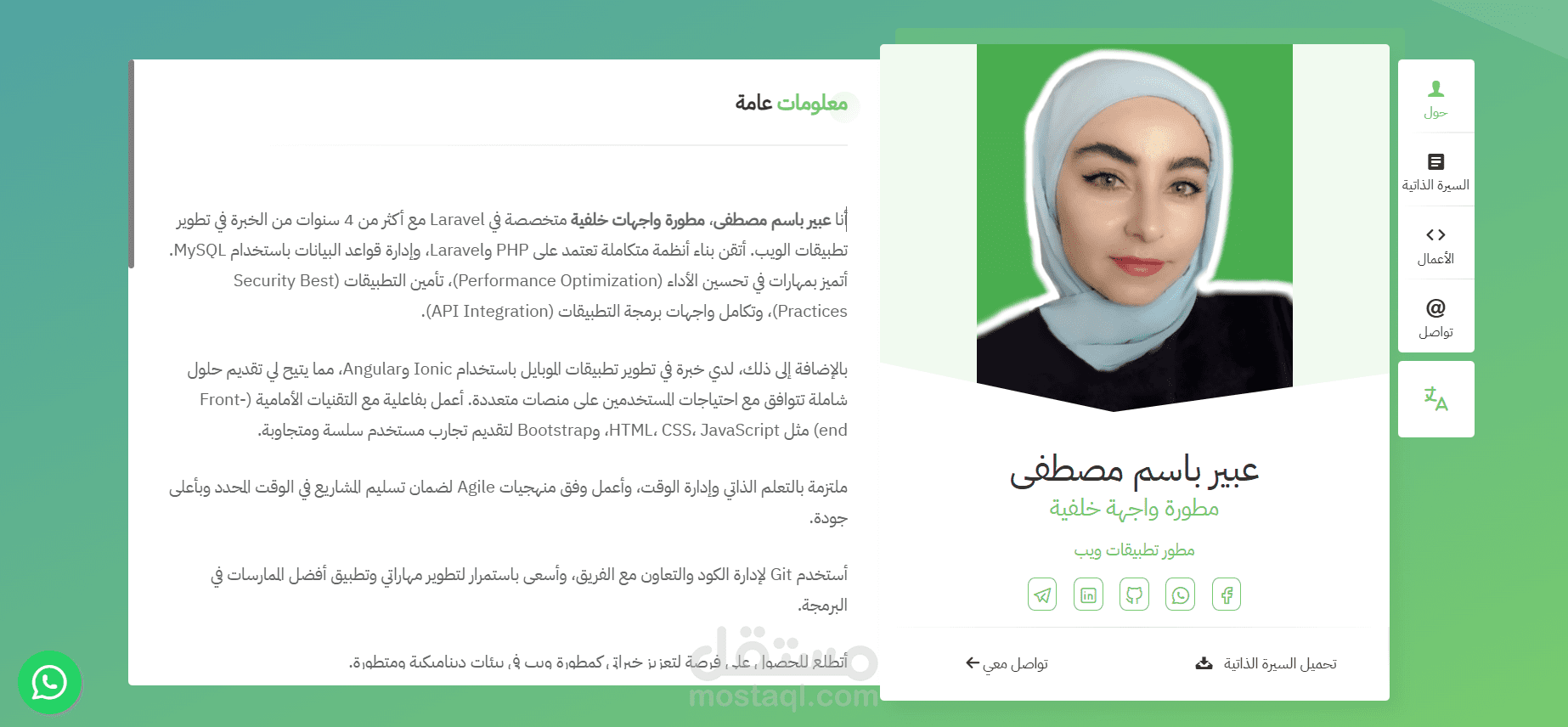 موقع تعريفي شخصي