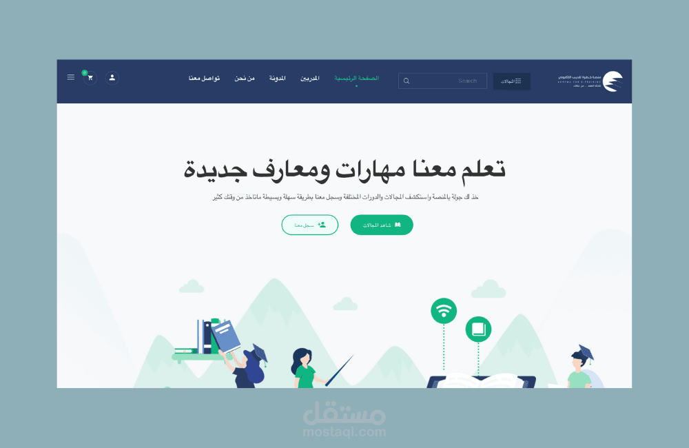 تصميم و تطوير منصة تعليم الكترونية