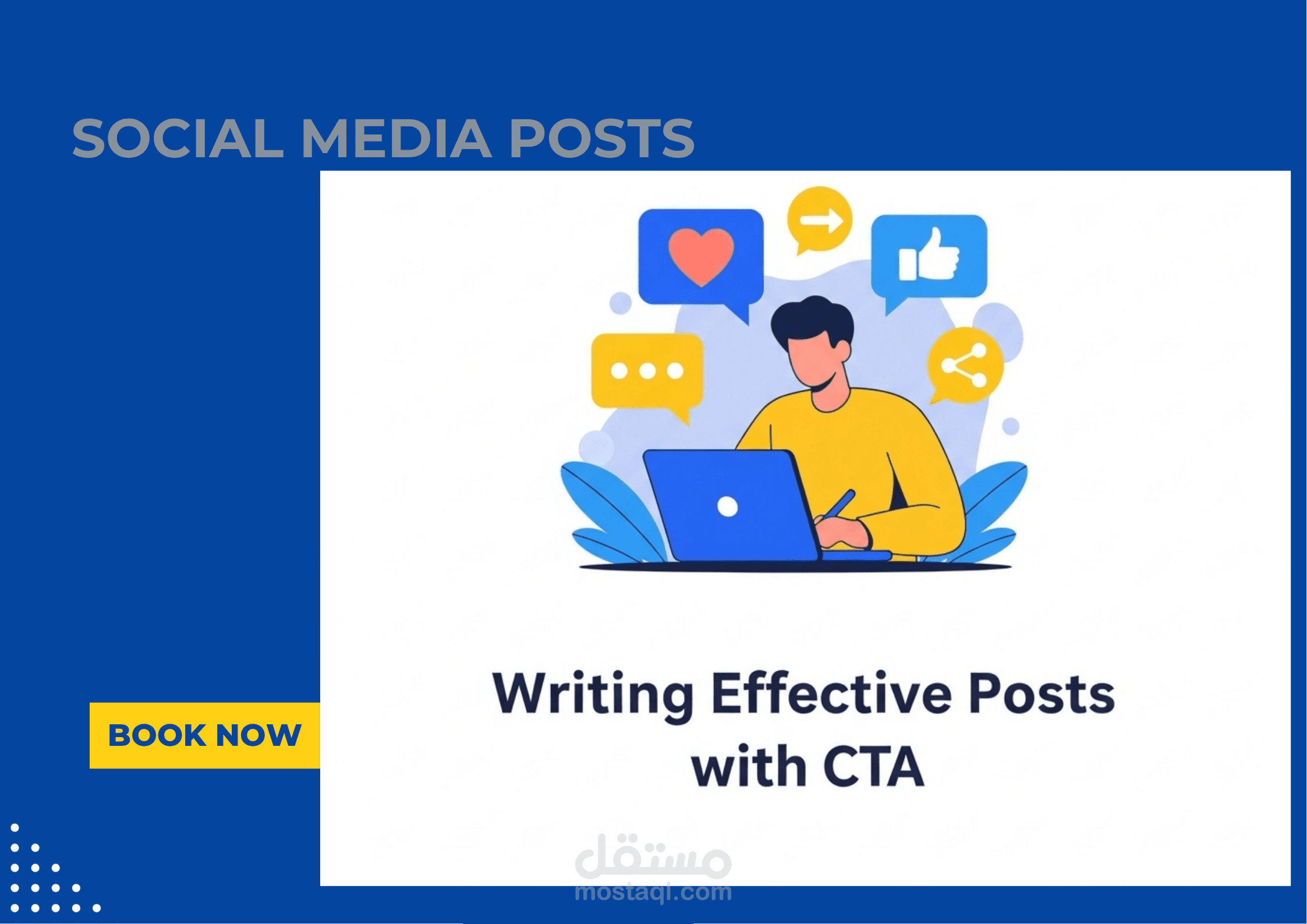 منشورات تسويقية لصفحات السوشيال ميديا