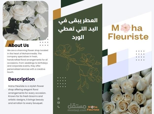 مصممة إعلانات ومدونة مقالات