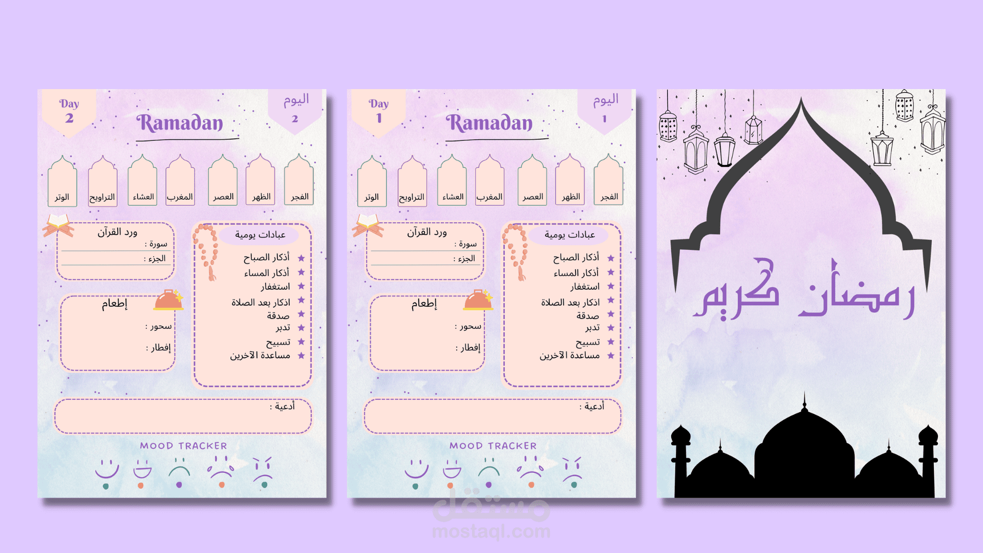 مخطط للعبادات في شهر رمضان وقائمة مهام يومية