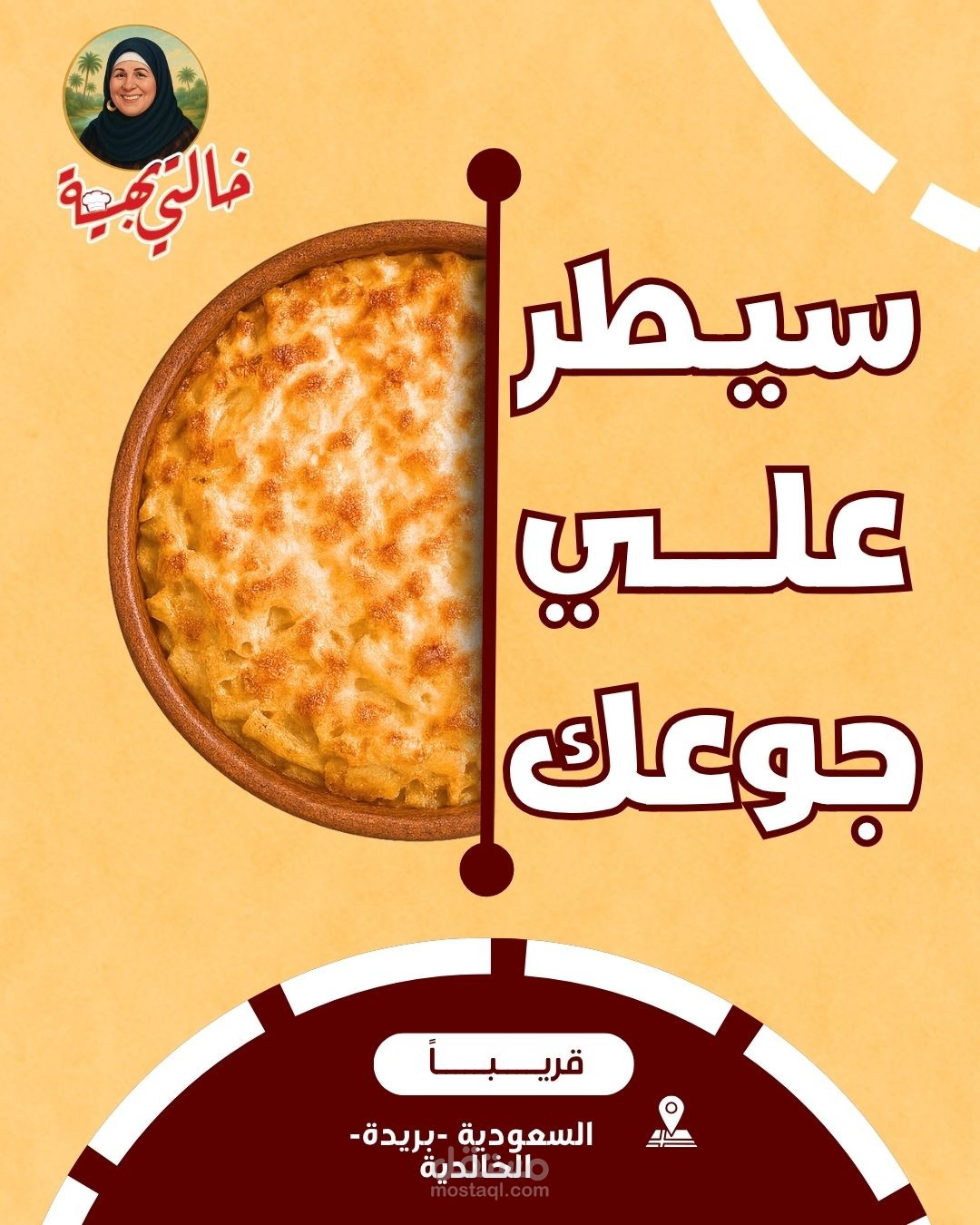 بوست انستجرام لمطعم خالتي بهية