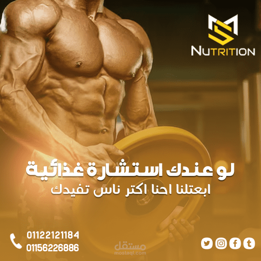 MS Nutrition