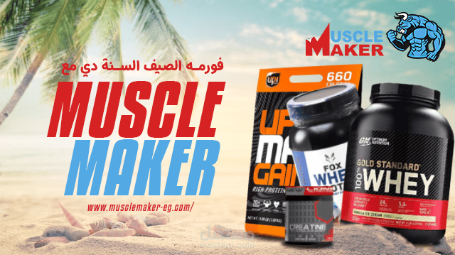 Muscle Maker store