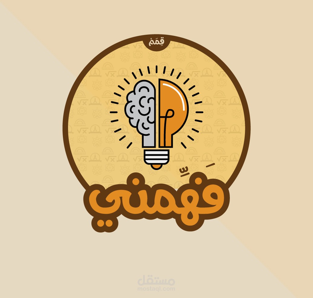 هوية بصرية لمشروع فهمني
