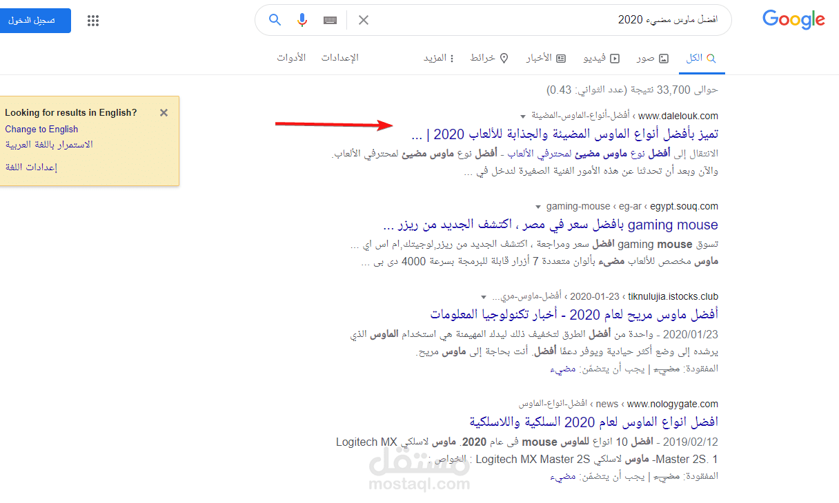 كتابة مقالات متوافقة مع SEO لموقع دليلك