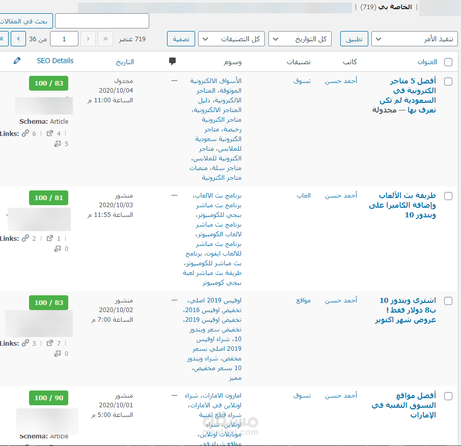 كتابة مقالات لموقع عرفني