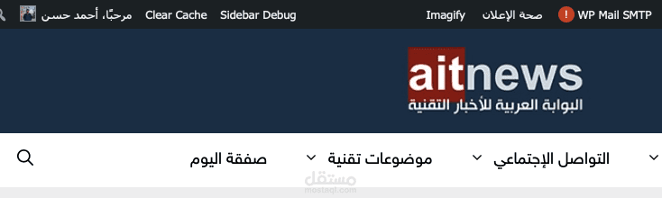 كتابة مقالات إبداعية للبوابة العربية التقنية AiTNEWS