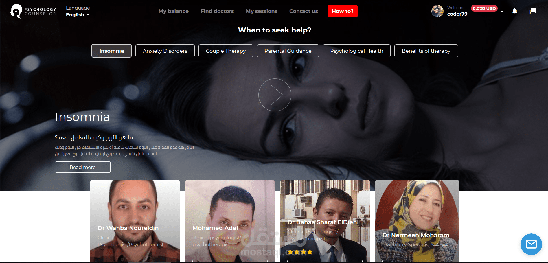 Psycounselor - مستشارك النفسى اونلاين