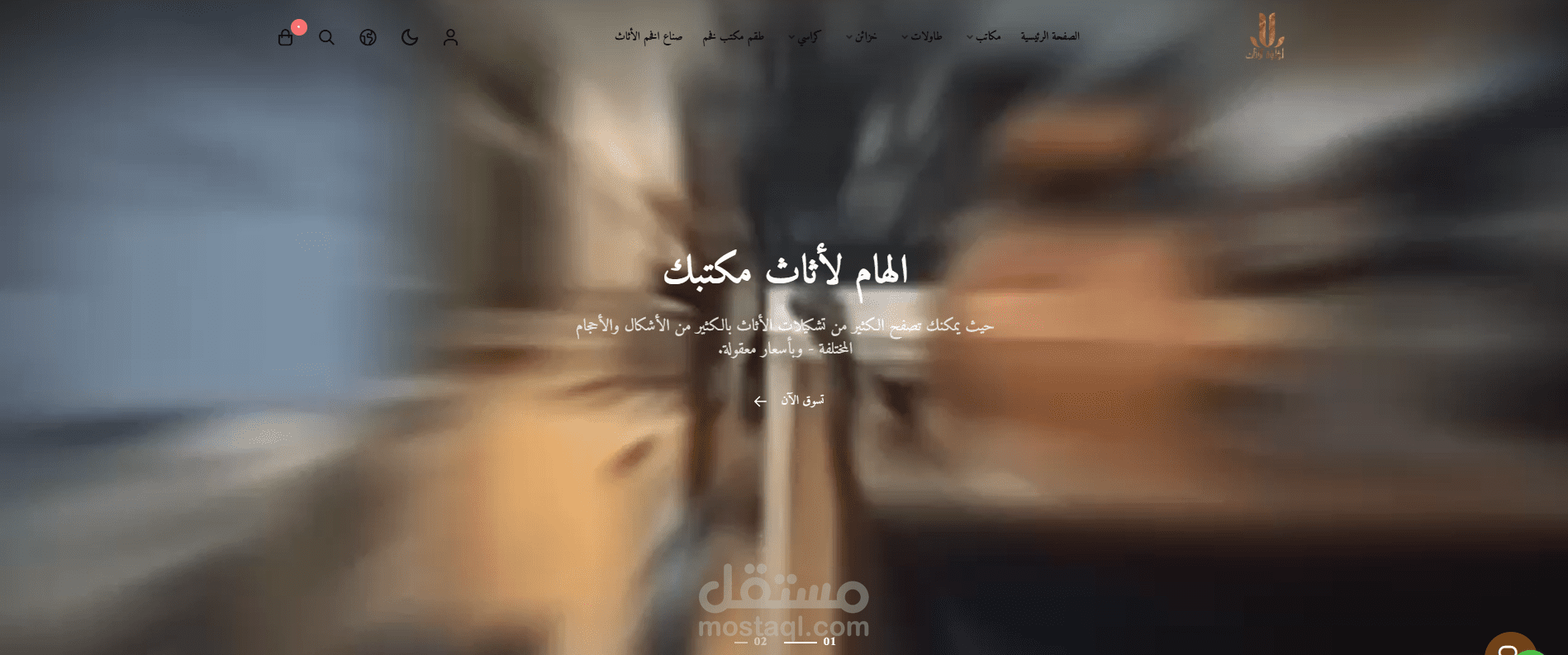 متجر لؤلؤه الاثاث علي منصه سله