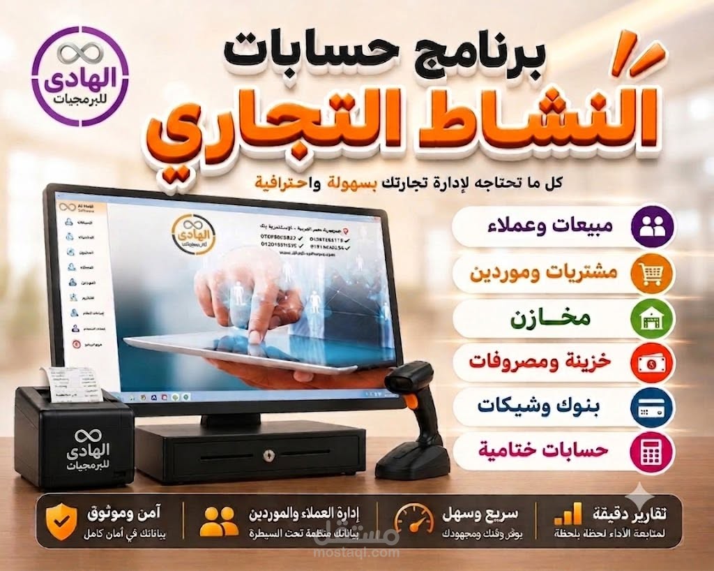 برنامج حسابات ERP SmartSalles متكامل يدعم الفاتورة الالكترونية بالسعودية والاردن