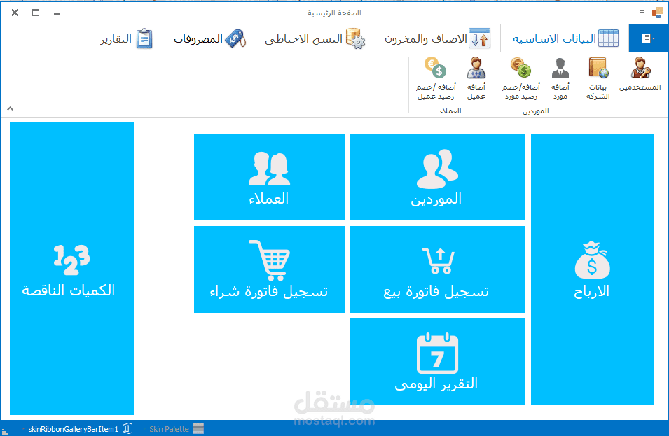 Cashier system