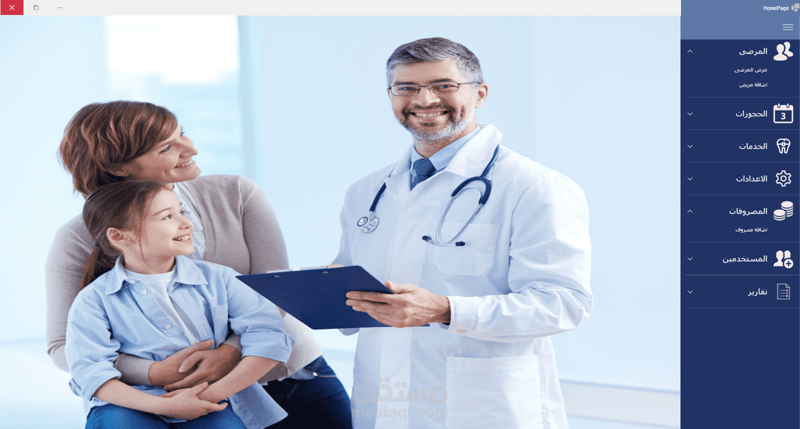 Dental clinic