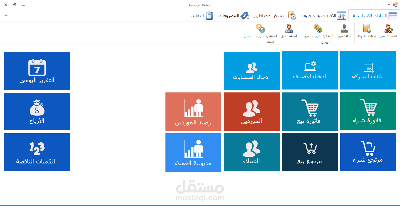 برنامج محاسبى لشركة اجهزة كمبيوتر