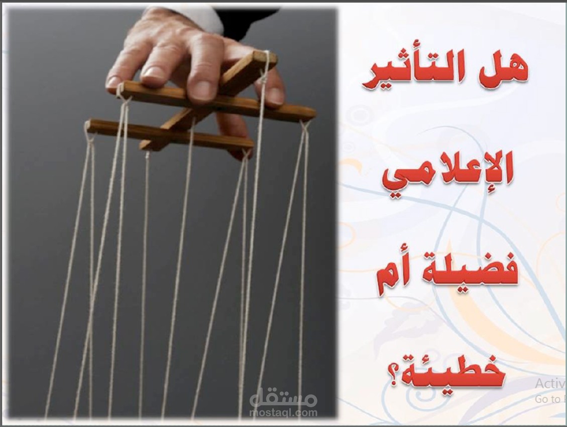 مقال بعنوان اختزال النص