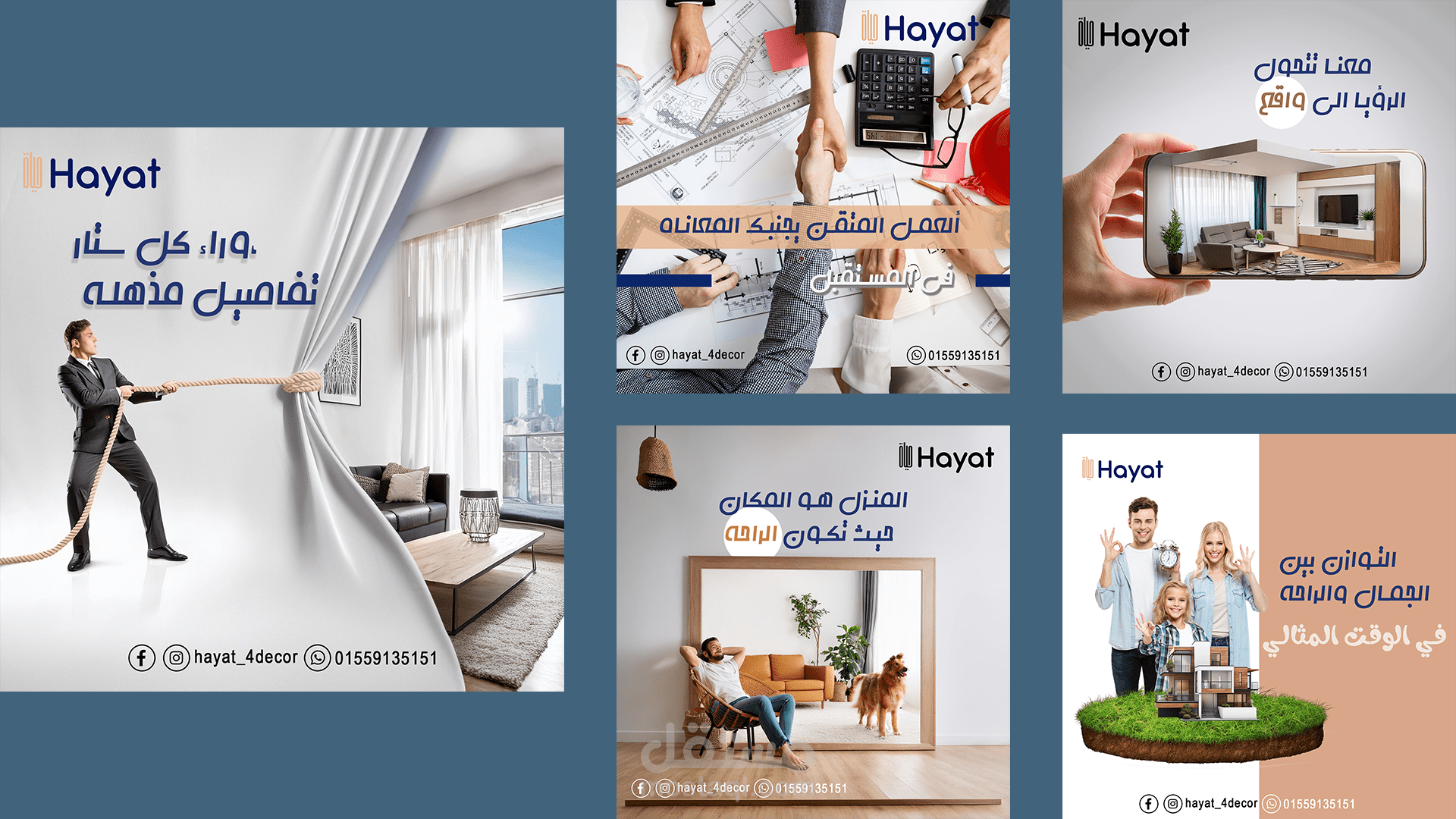 تصميمات سوشيال ميديا احترافية لشركة حياة للتشطيبات والديكور