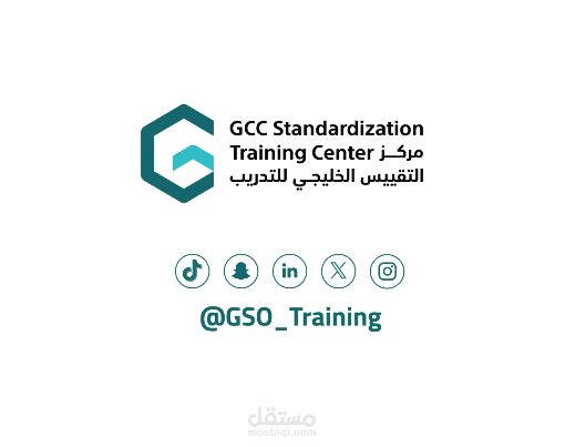 مونتاج ريل لصالح هيئة التقييس الخليجية