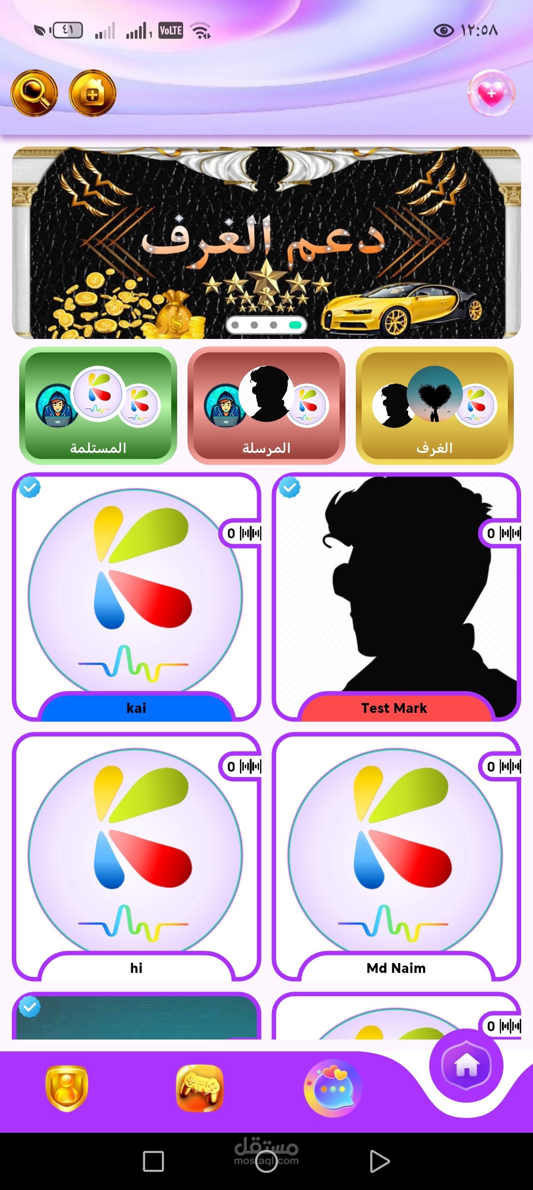 تطبيق غرف دردشة صوتية