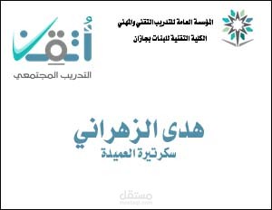 بطاقات تعريفية لفريق عمل