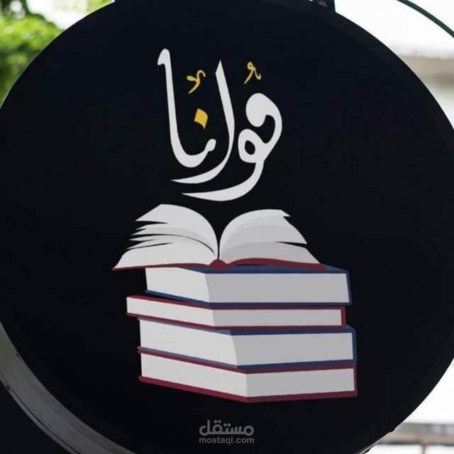 كتابة مقالات عن اللغة العربية والتدقيق اللغوي