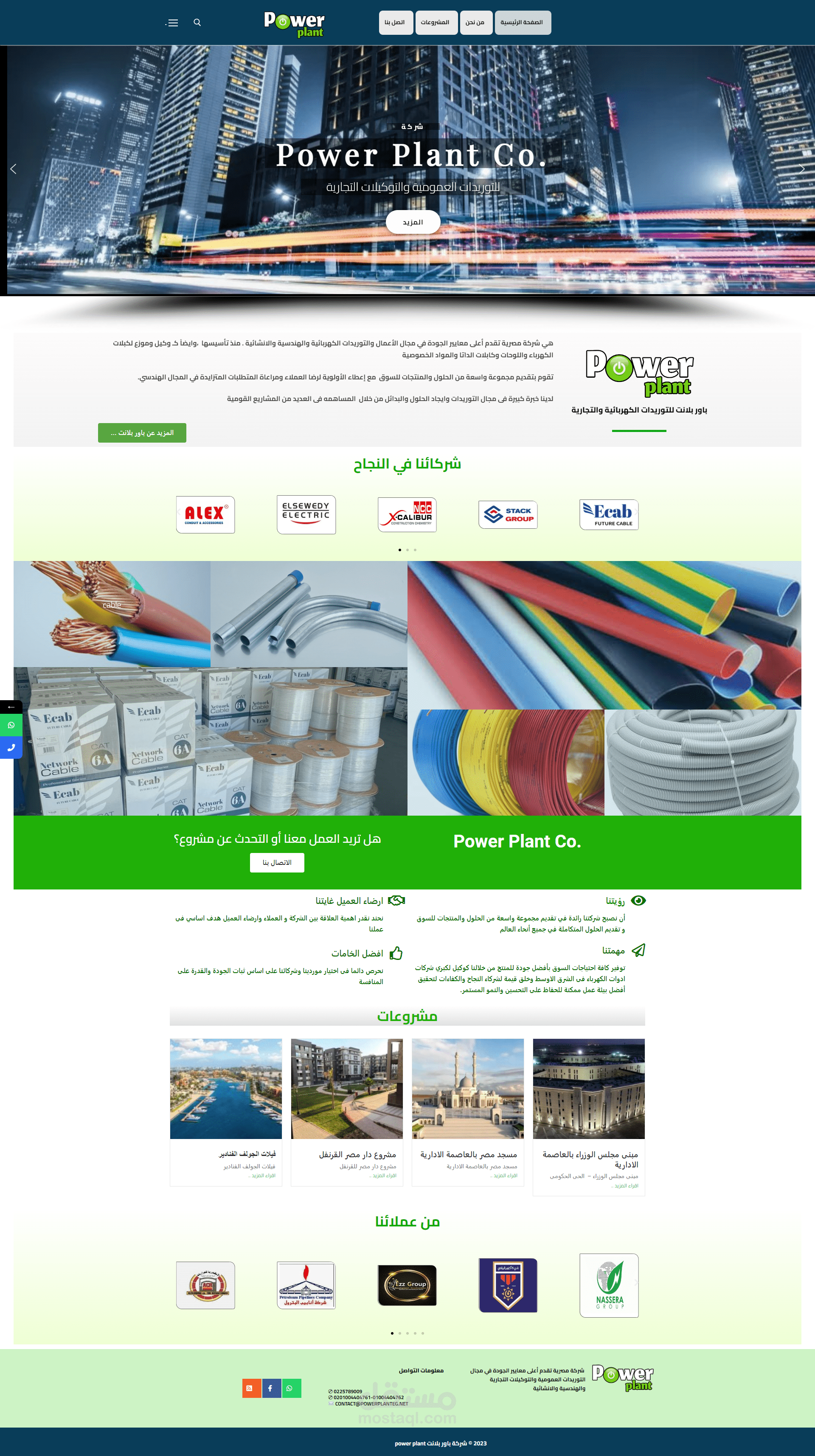 PowerPlant Co Site