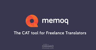 ترجمة باستخدام برامج الترجمة الحاسوبية CAT Tools