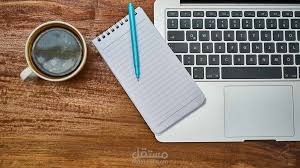 كتابة مقالات لمدونة