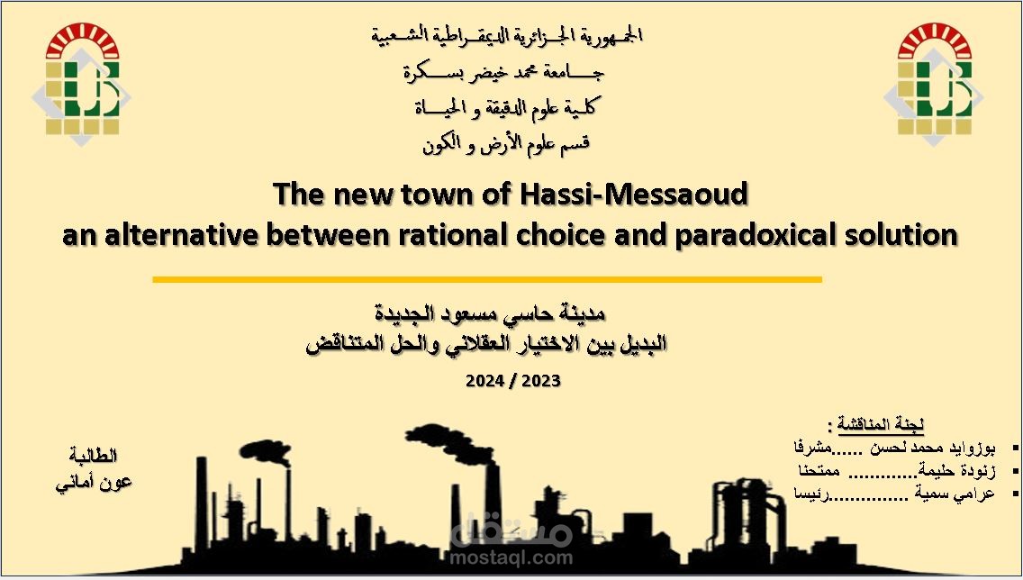عروض باورونت محترفة