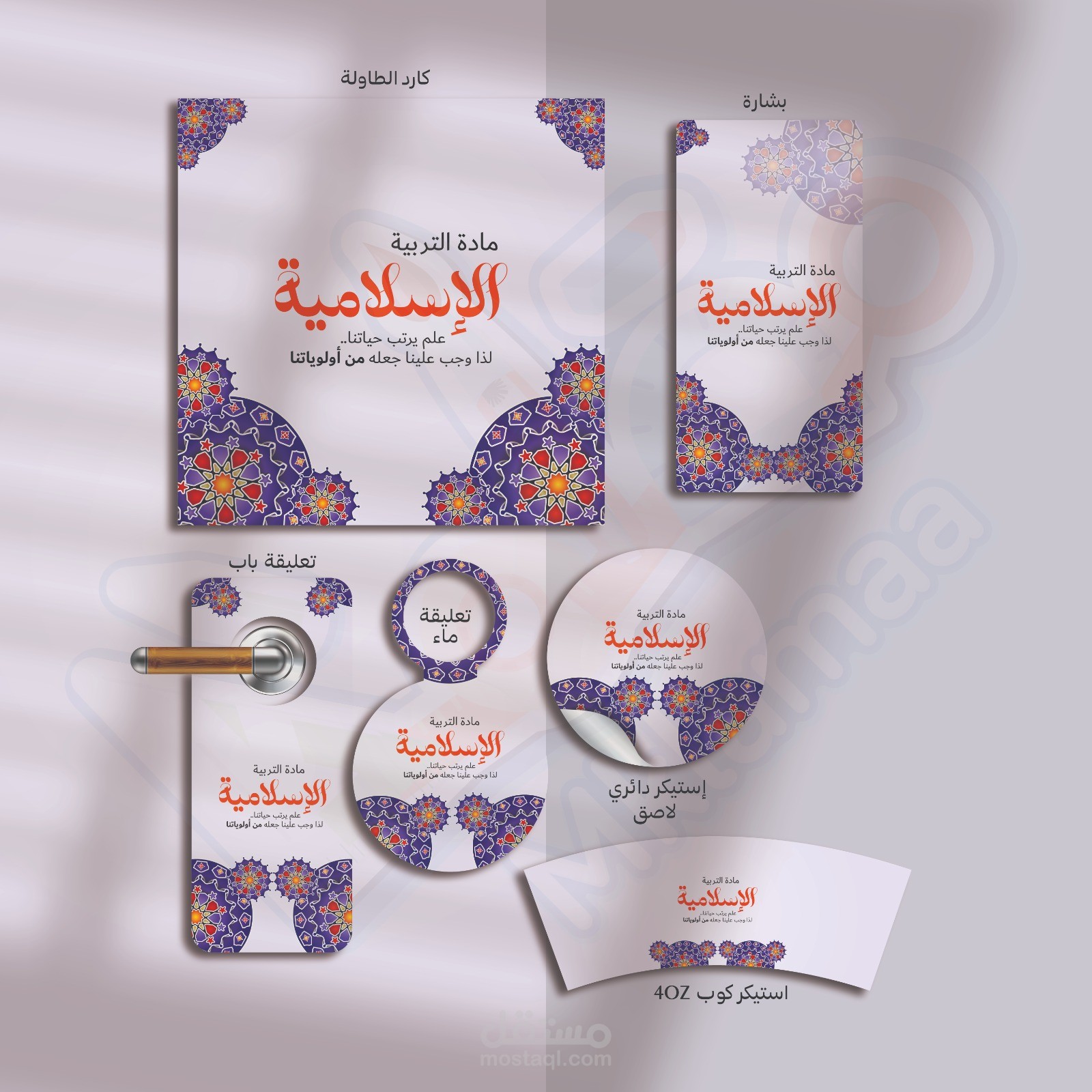 باقة استقبال معلمه