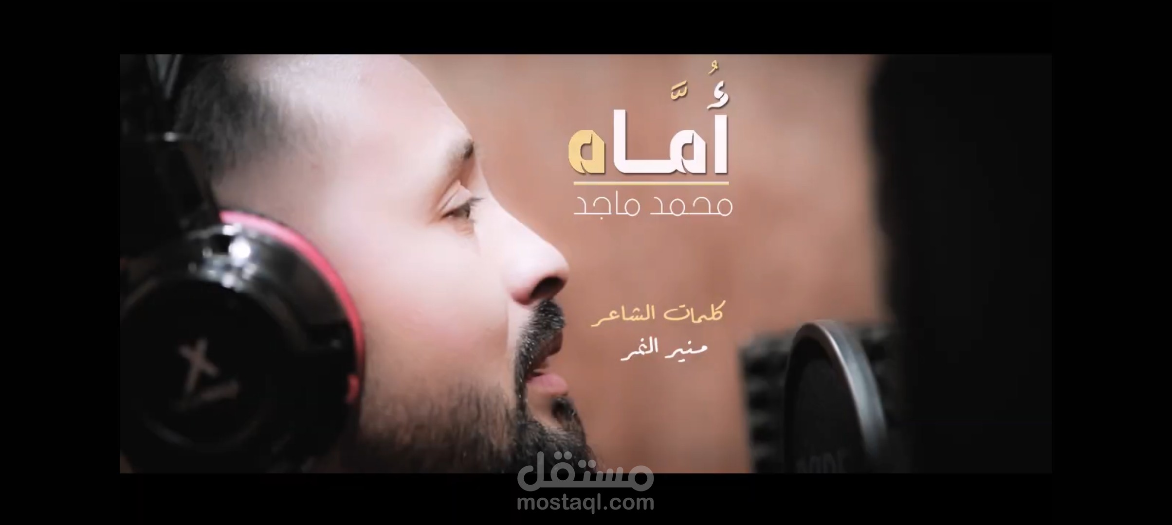 غناء مرثية أماه من كلمات الشاعر منير النمر .